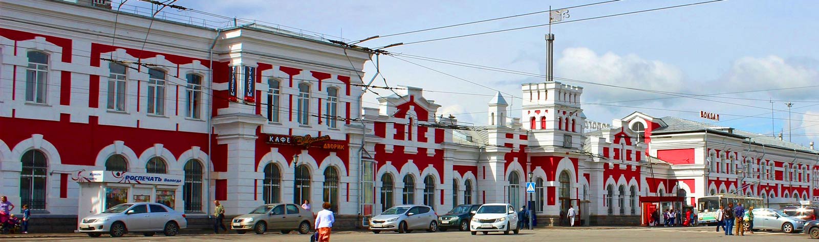 Вокзал Вологда